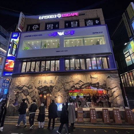 도래곱창 이미지