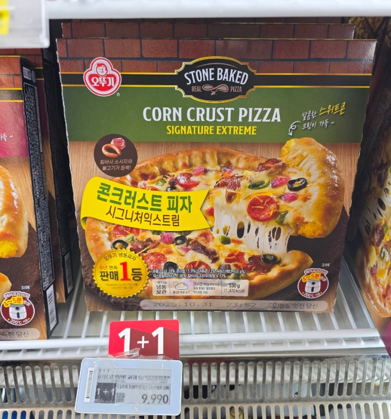 리얼피자 이미지