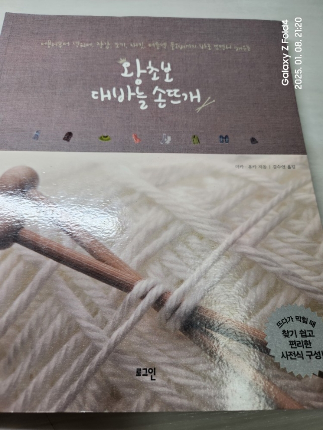 달꽈배기 이미지