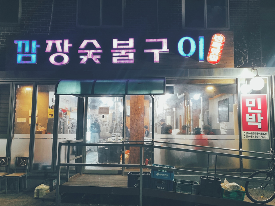 깜장숯불구이연탄 이미지