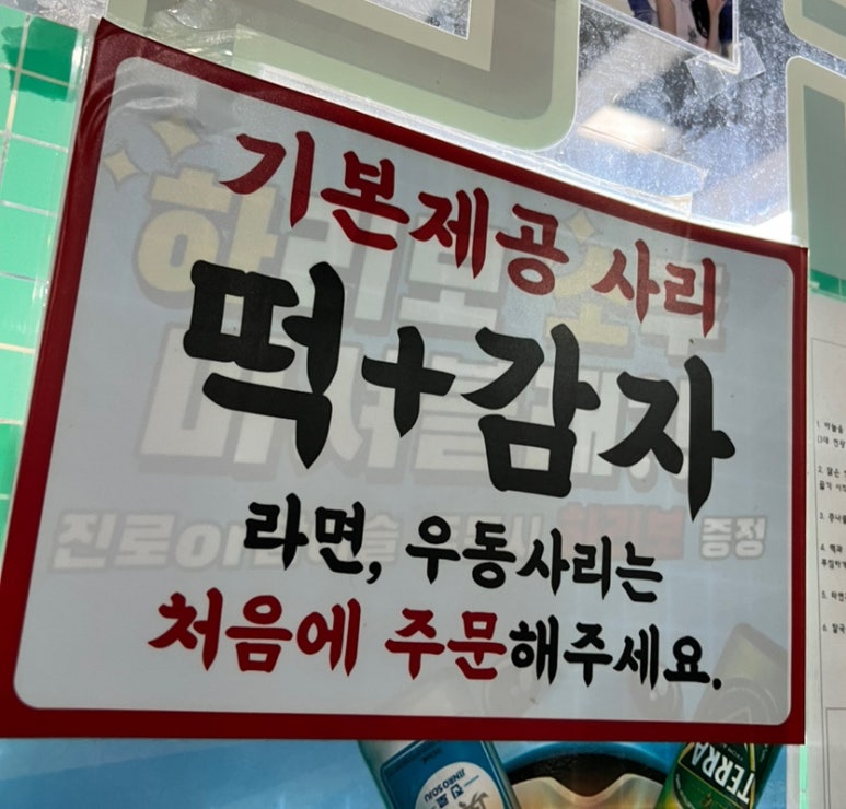 종로계림닭도리탕원조 천호점 이미지