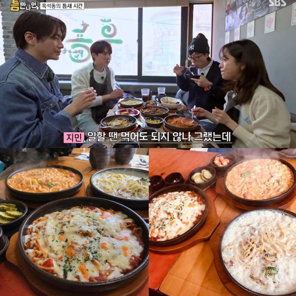 뚝배기스파게티 이미지