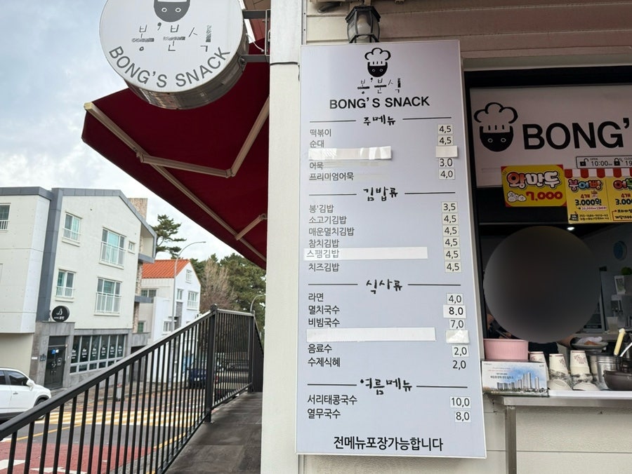 봉분식 이미지