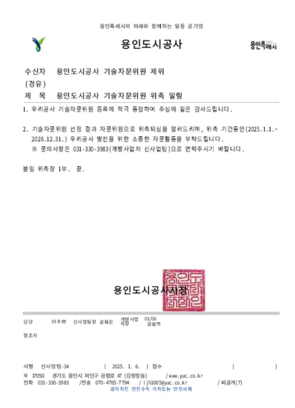 대한안전기술사사무소 이미지