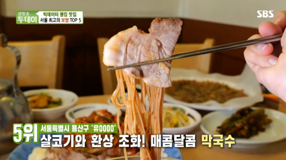 유진막국수 이미지