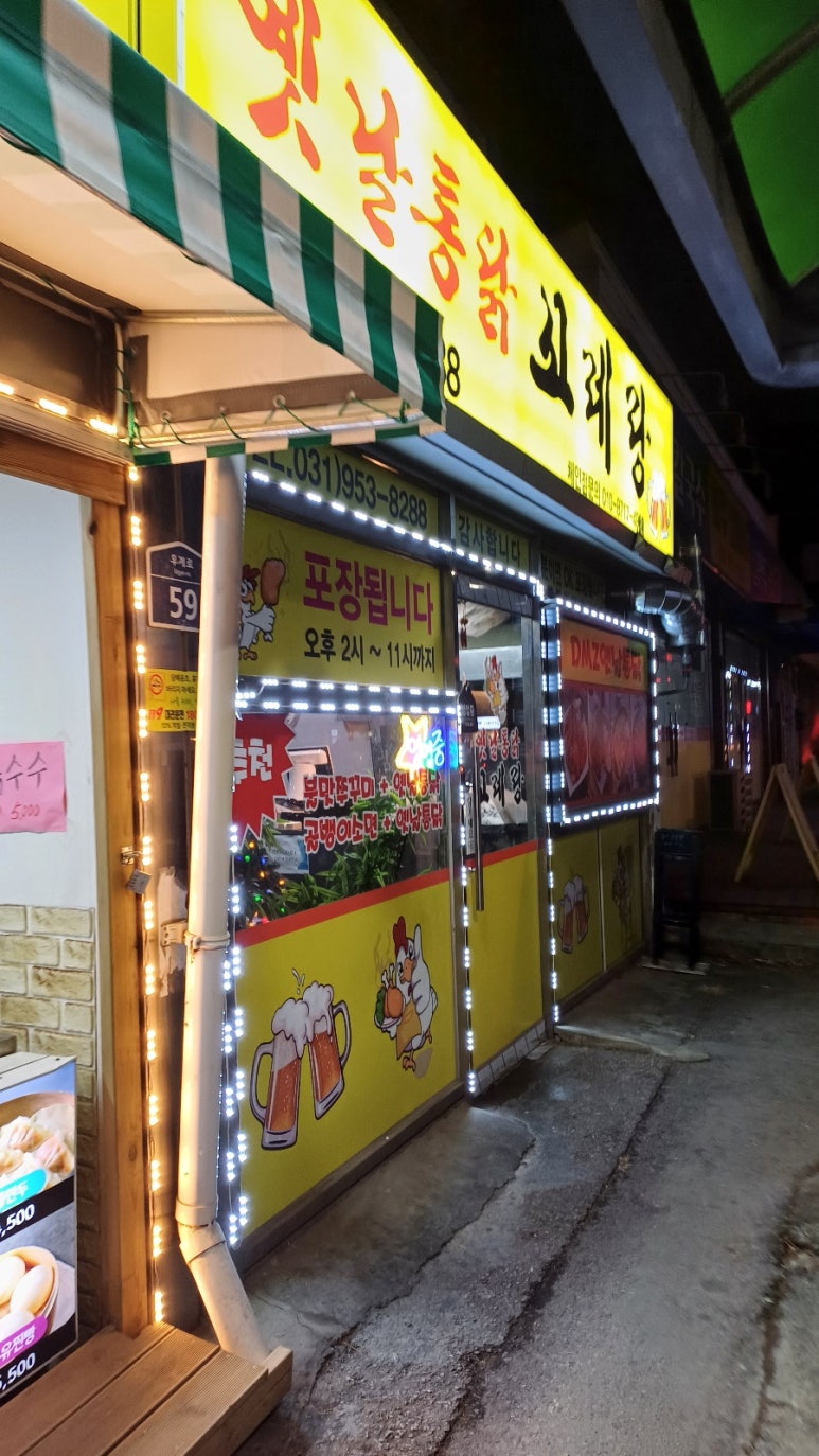 꼬레랑옛날통닭 이미지