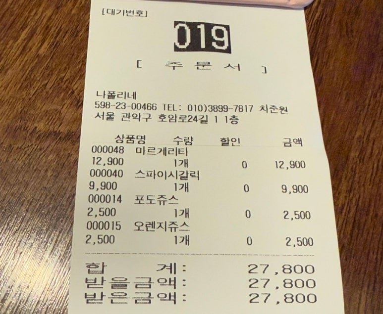 나폴리네 이미지