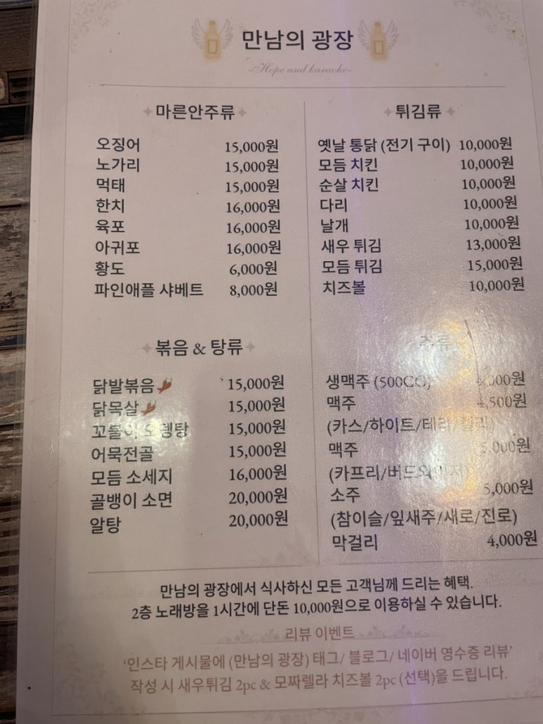 친절한 남사장 이미지