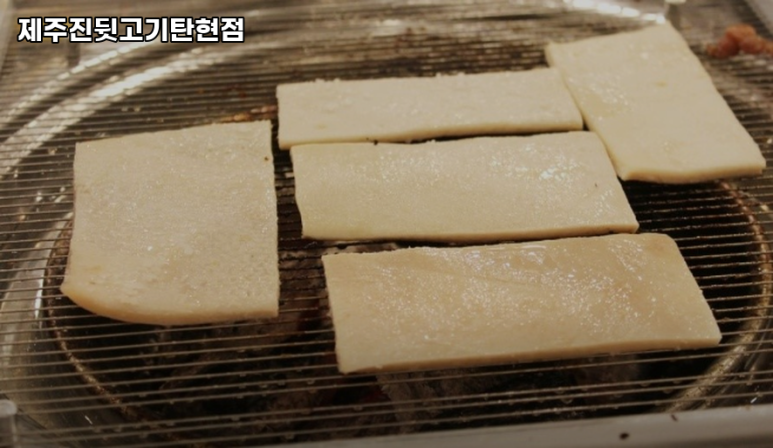 제주진뒷고기 이미지