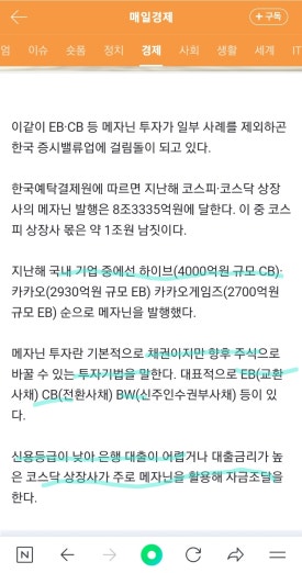 메자닌 이미지