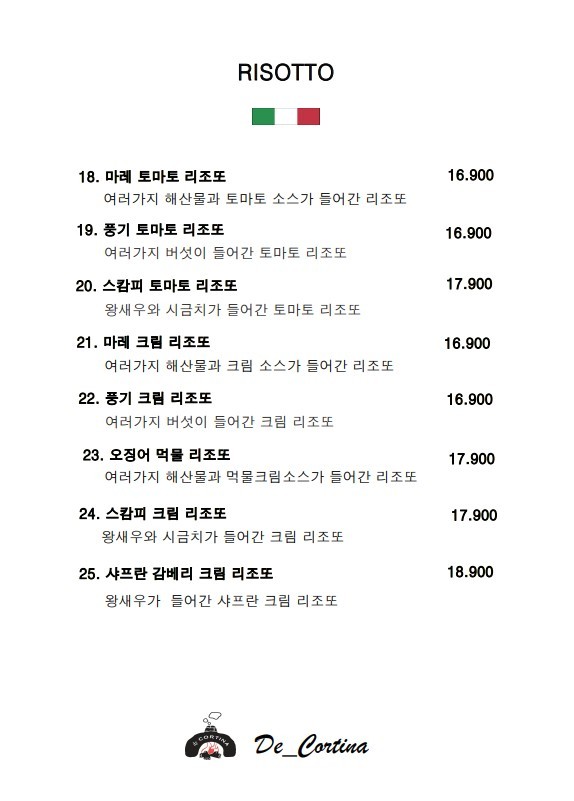 드코르티나 이미지
