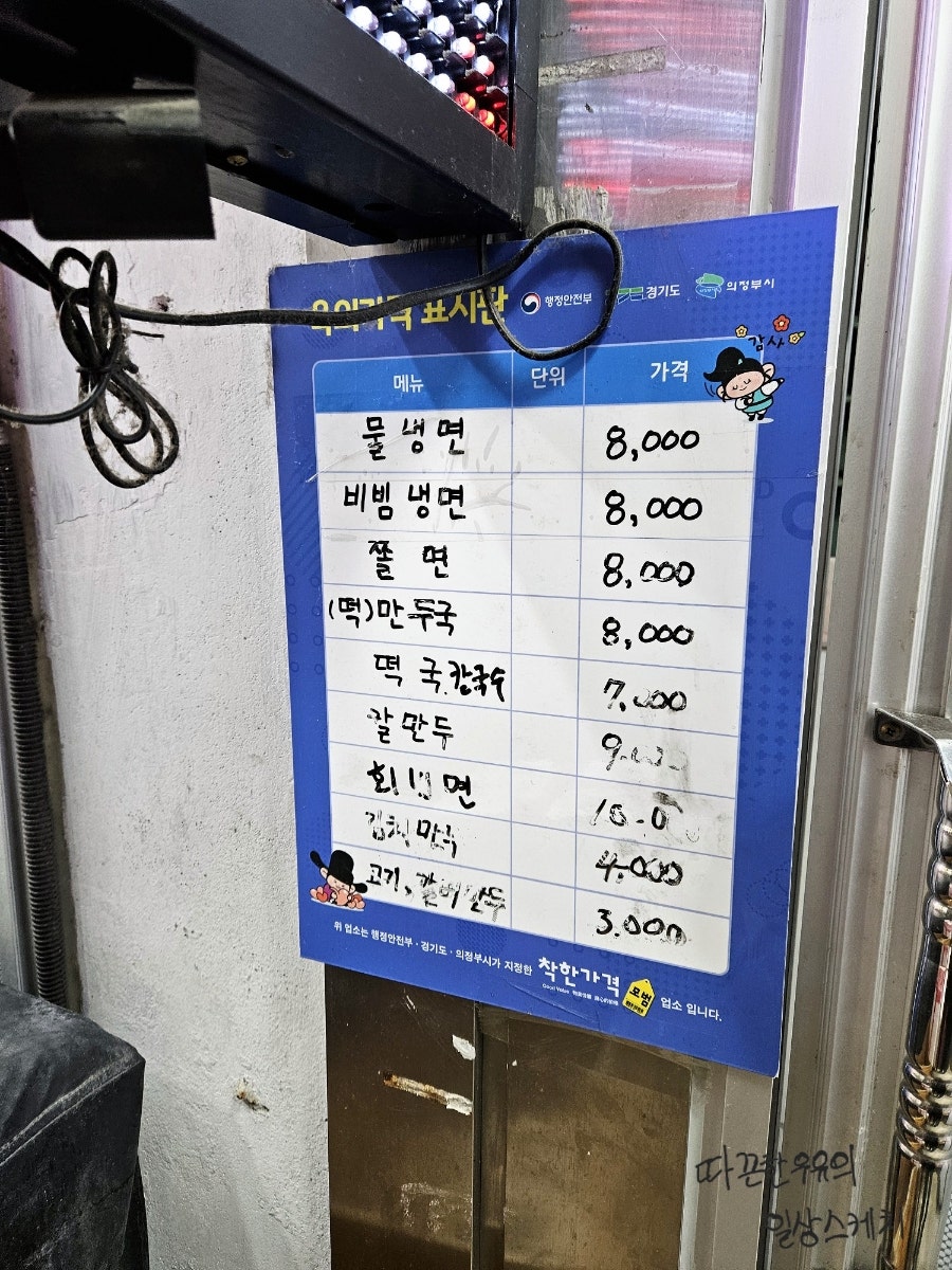 곰보분식 이미지
