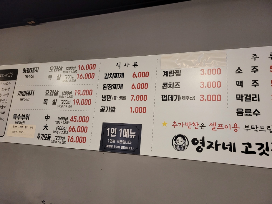 영자네고깃집 이미지