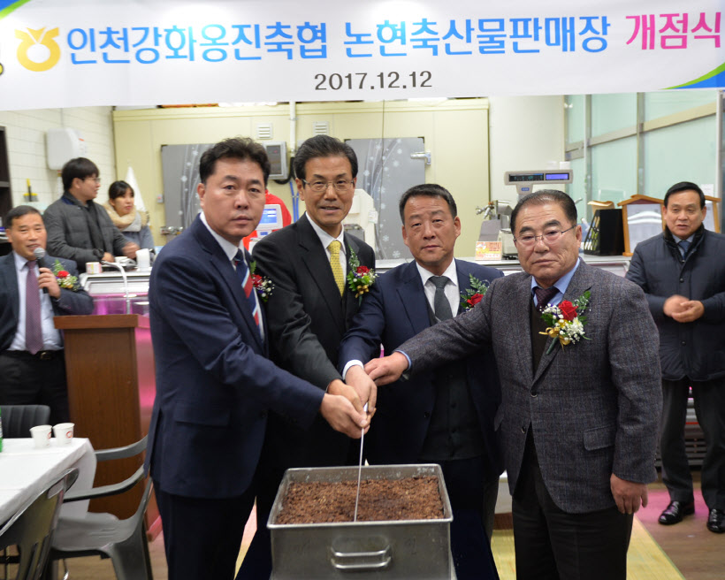 인천강화옹진축산업협동조합 이미지