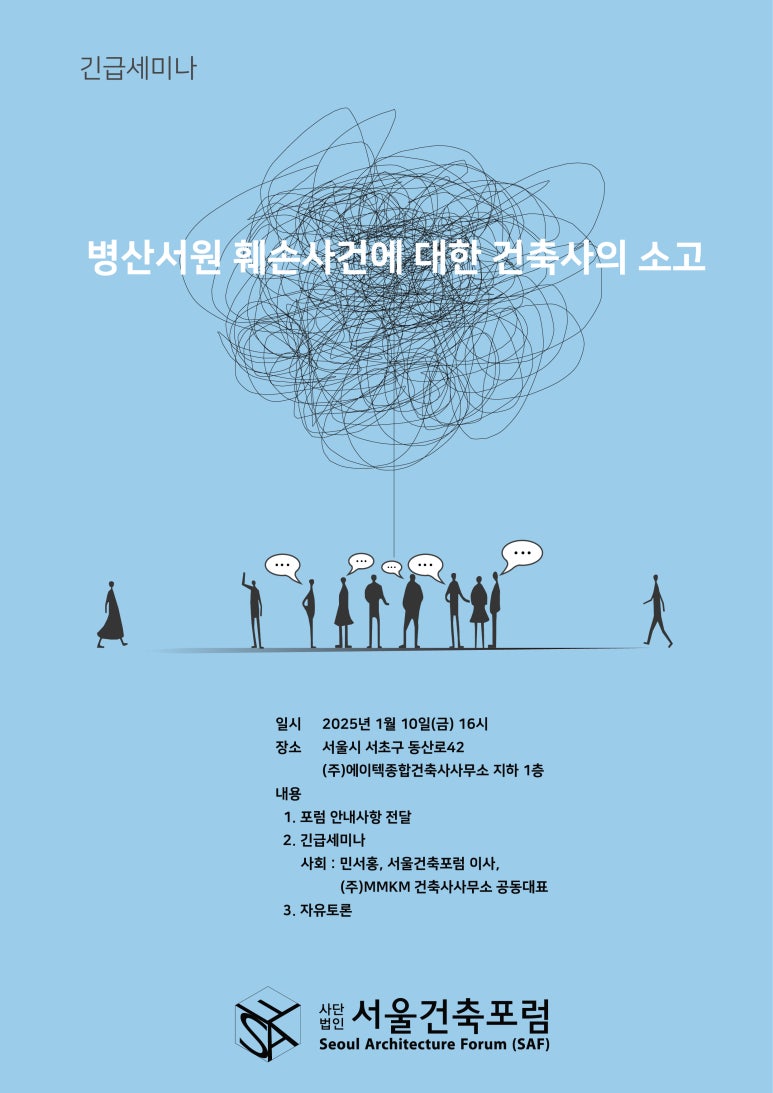 자유종합건축사사무소 이미지