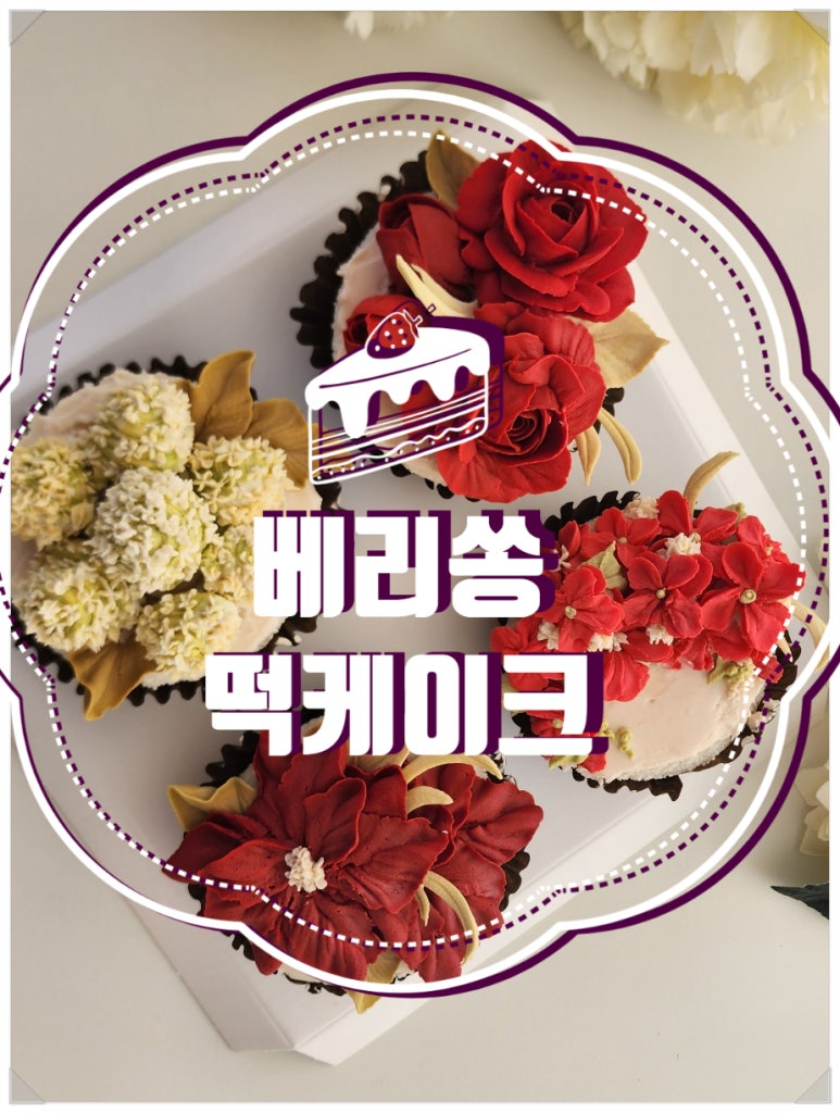 쏭떡 이미지