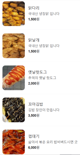 삼미분식 이미지