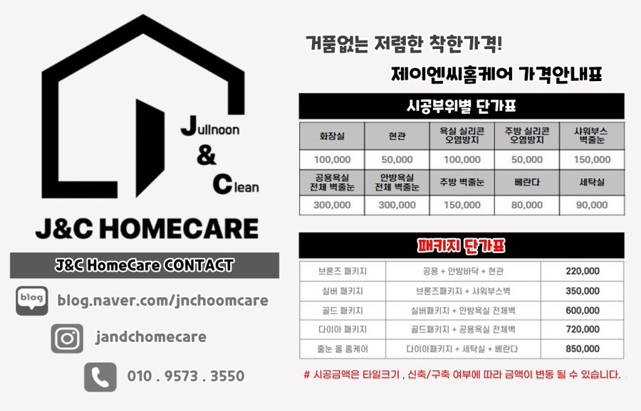 제이엔씨 이미지