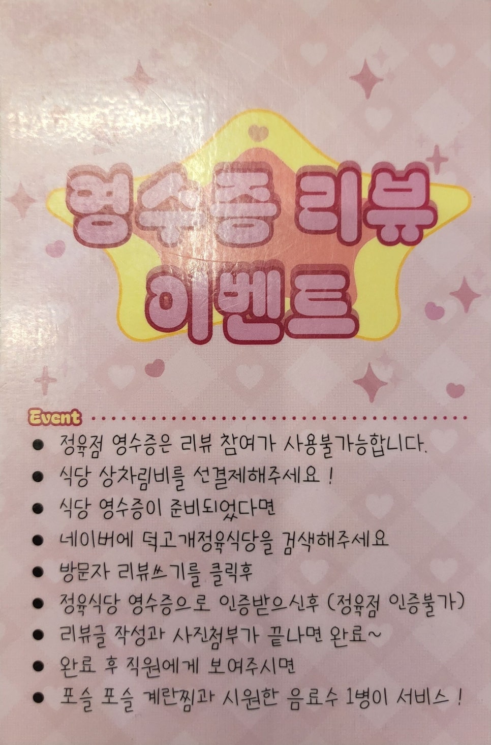 덕고개정육식당양주 이미지