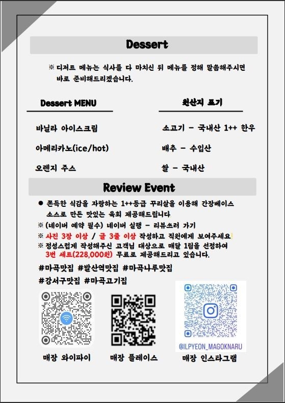 등심넘버나인 이미지