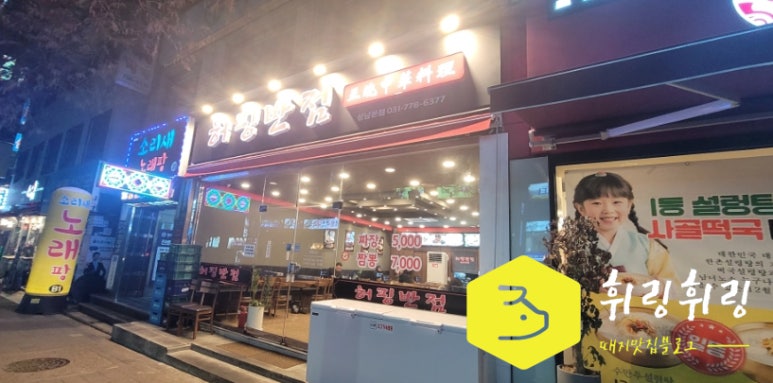 허핑반점 이미지
