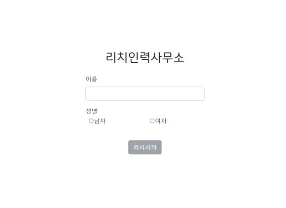 광주직업소개소 이미지