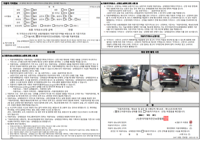 프리미어모터스(주) 이미지