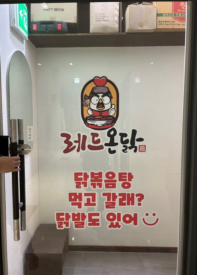 레드온 이미지
