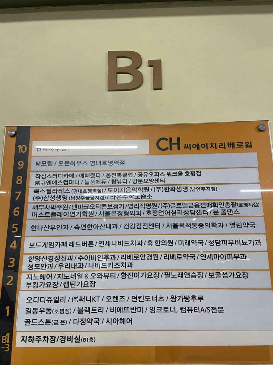 보드게임카페레드버튼평내호평 이미지