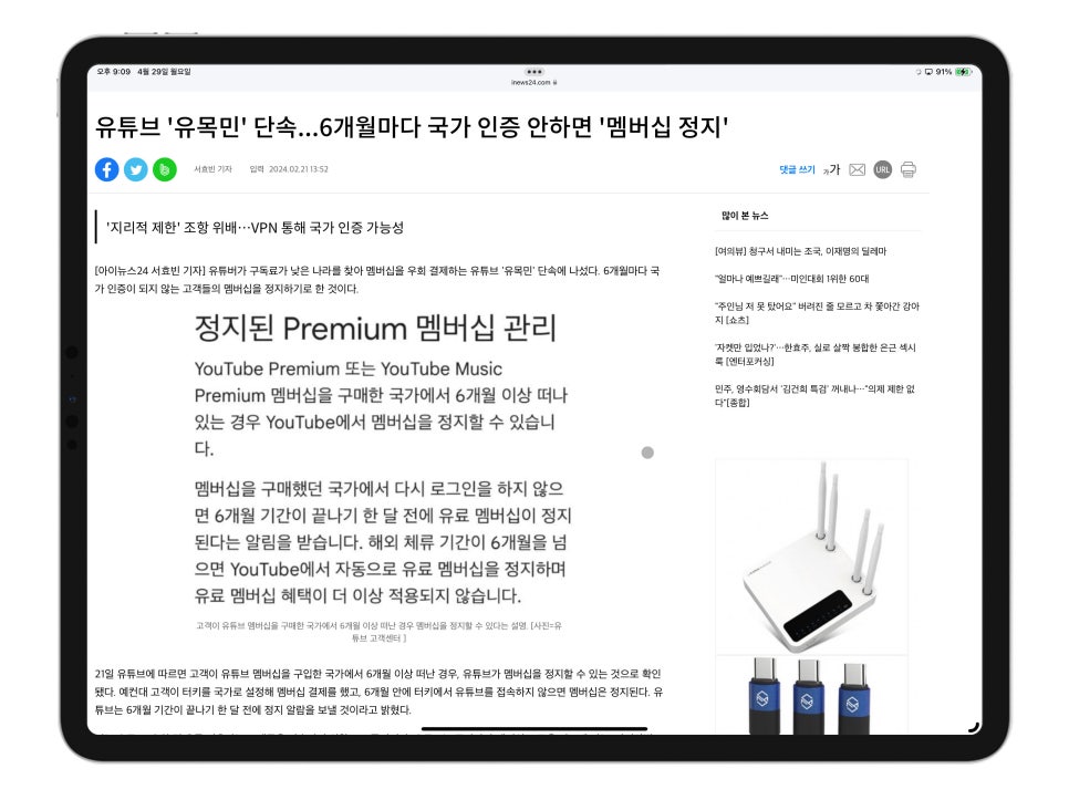 유튜브 프리미엄 가격  할인 받을 수 있는 계정공유 플랫폼 NFXBUS 100% 활용방법 이미지 5