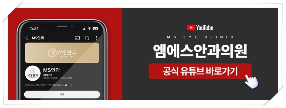 엠에스안과의원 이미지