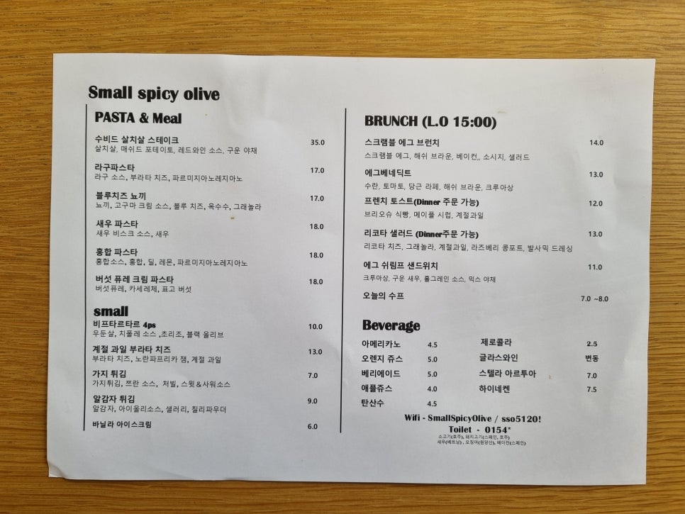 스몰스파이시올리브 이미지
