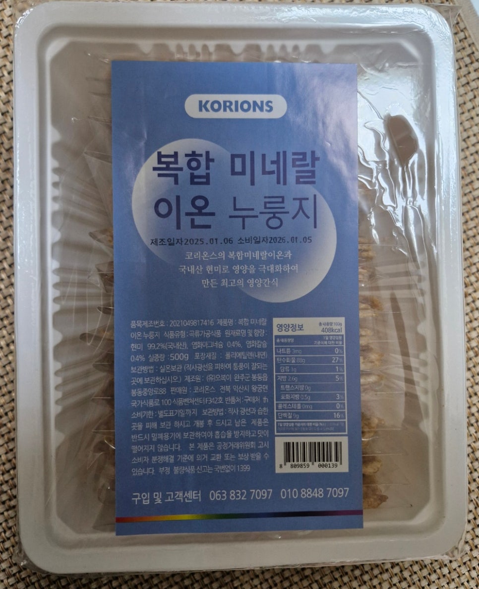 코리온스 이미지