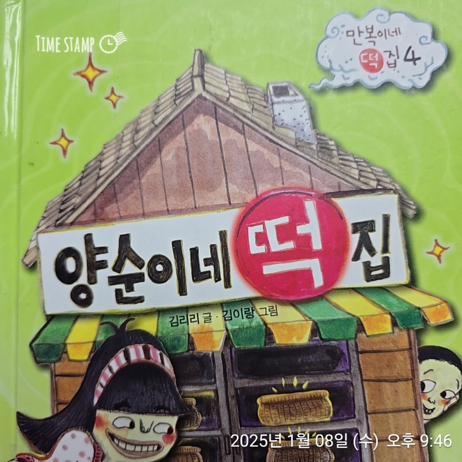 한우리떡집 이미지