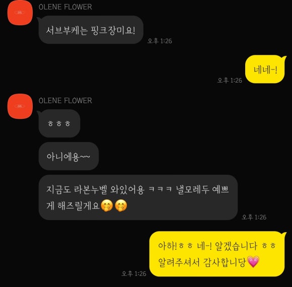 올렌느플라워 이미지