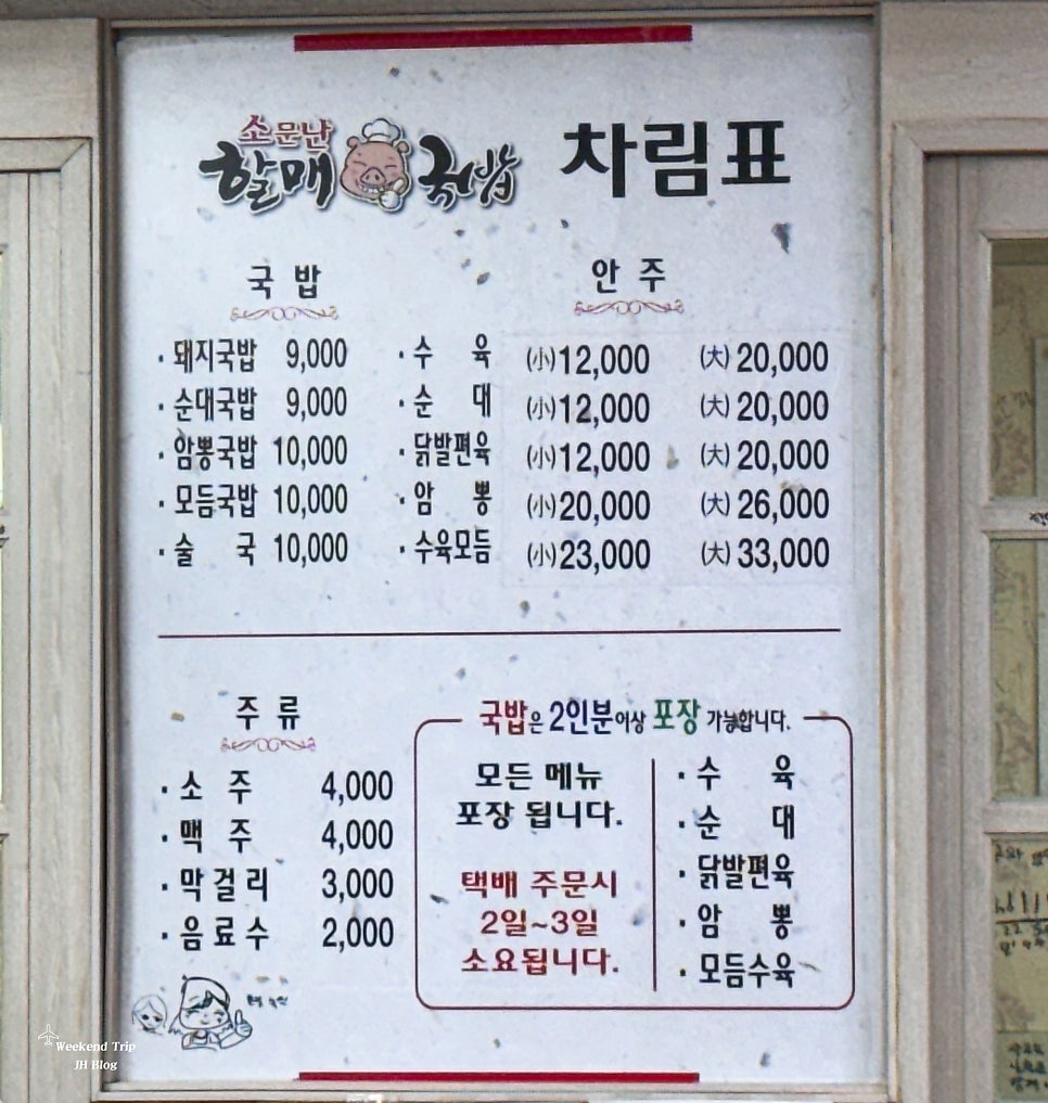 고령편육 이미지