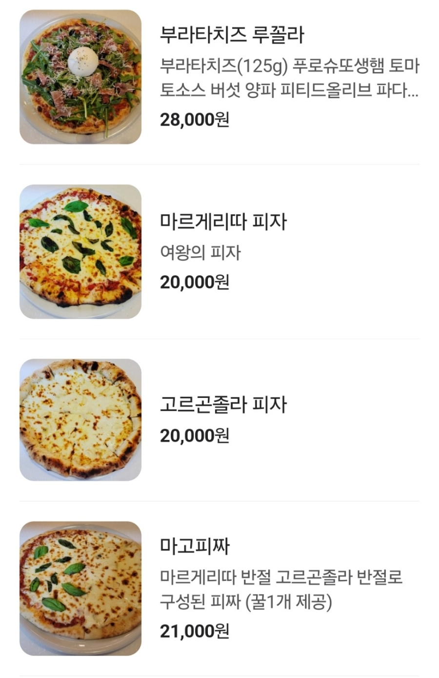 피짜이올라 이미지