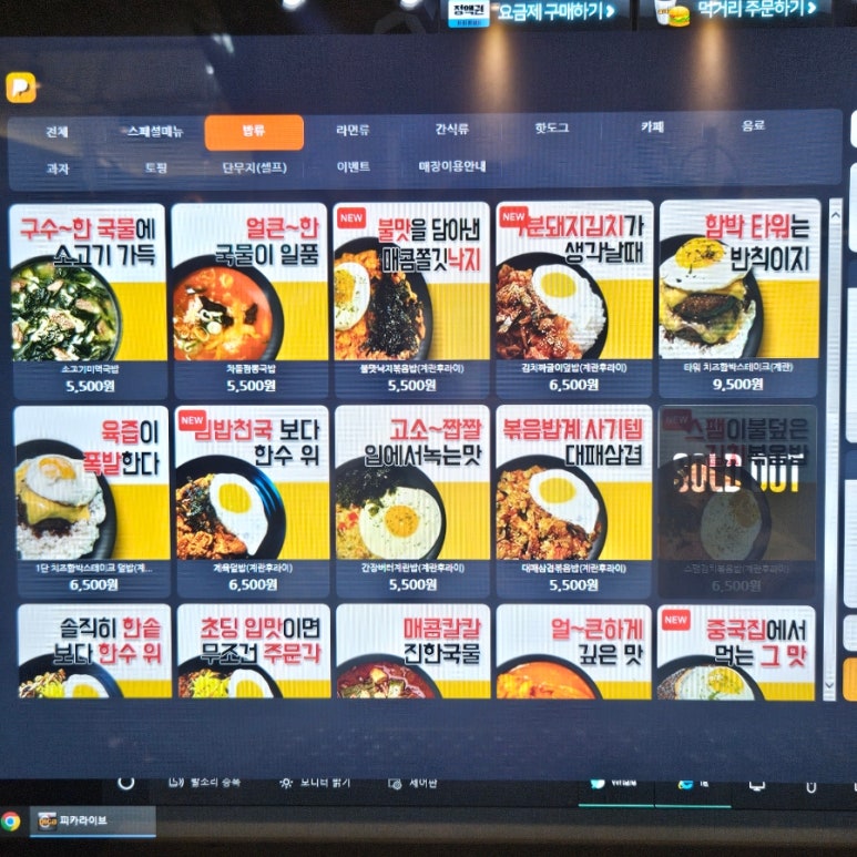 밥피씨 이미지