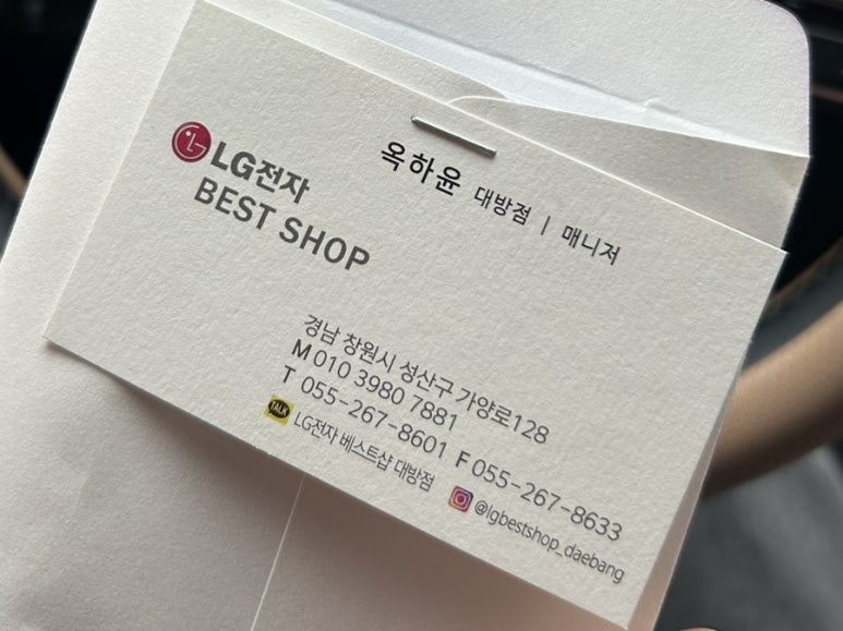 베스트샵대방점 이미지