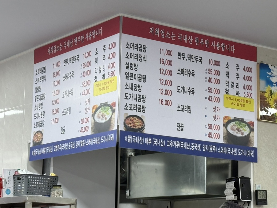 황우곰탕 이미지