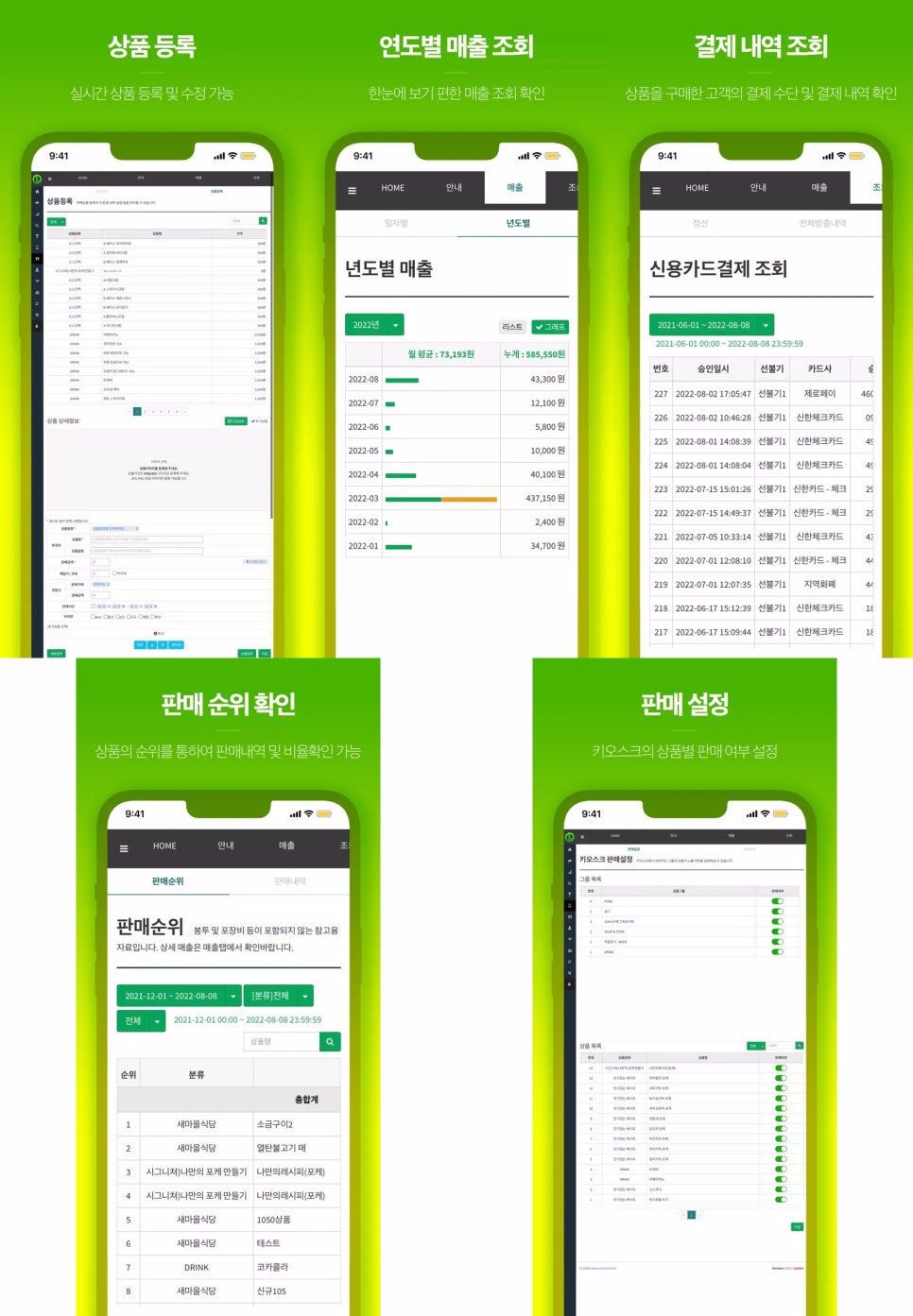 아이오더컴퍼니 이미지
