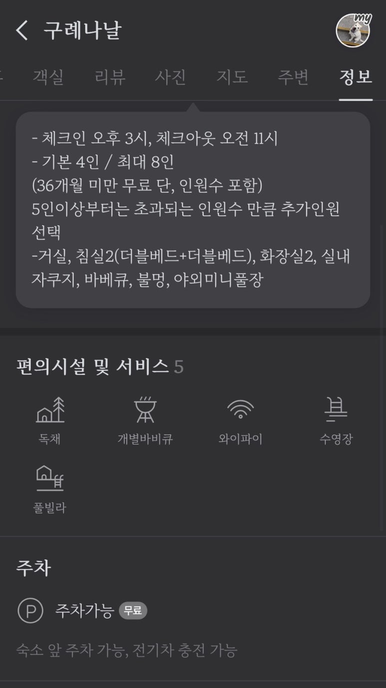 구례나날 이미지