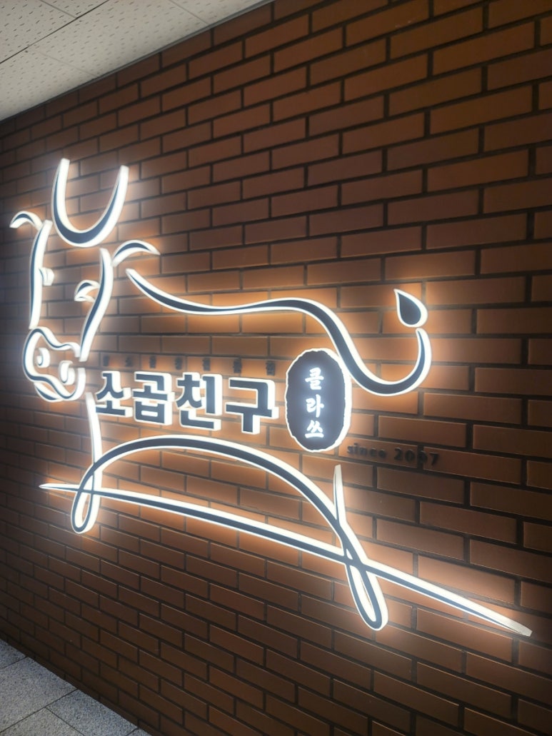 막창클라쓰 이미지