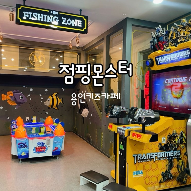 점핑몬스터용인 이미지