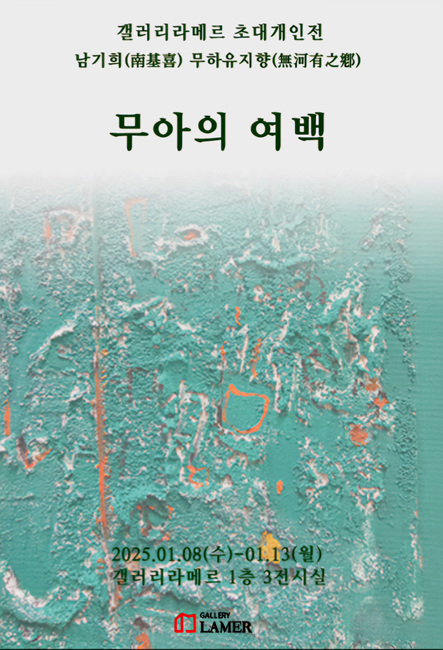 무아갤러리 이미지