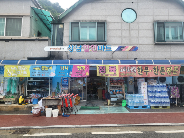 초가수퍼마켓 이미지
