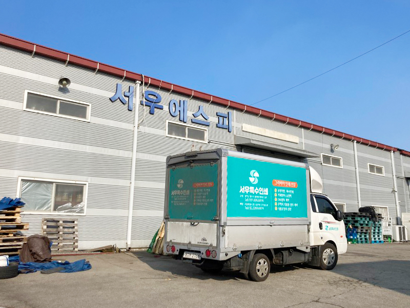 서우식품 이미지