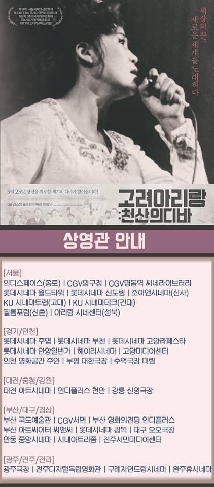 천산주 이미지