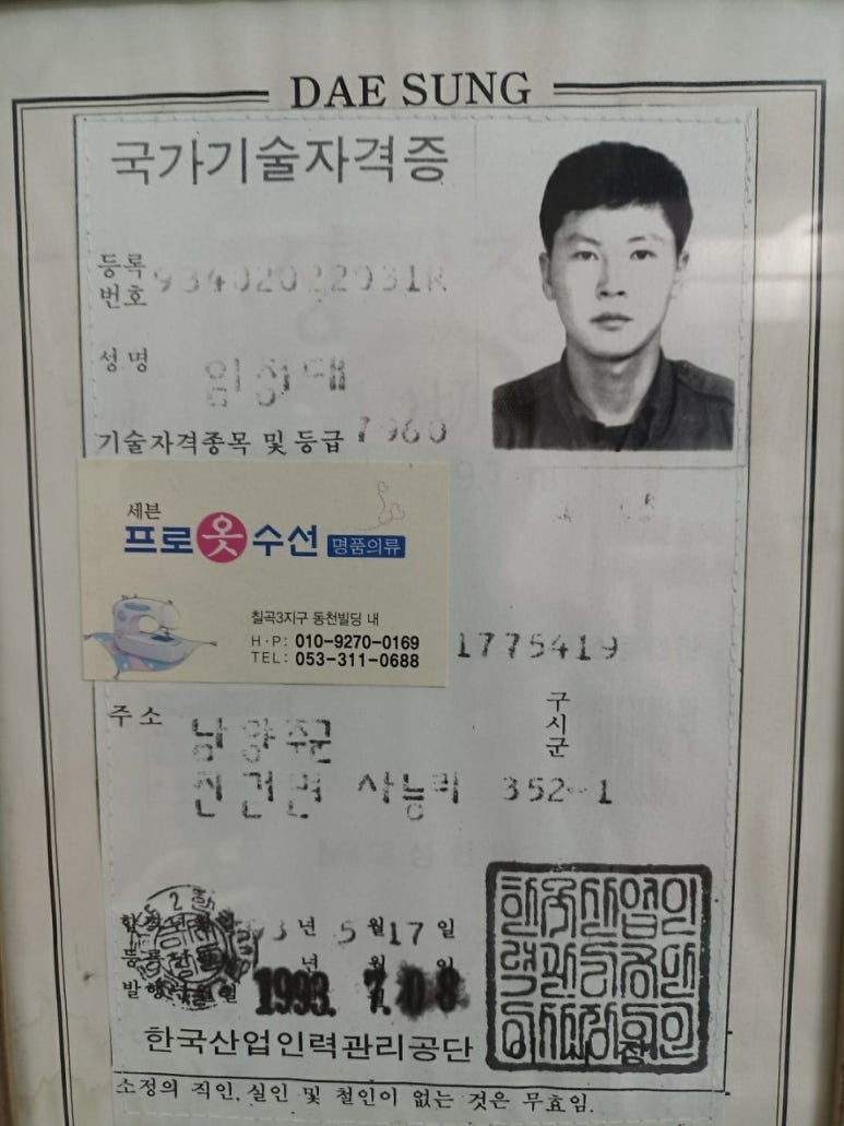 모아모아옷수선 이미지