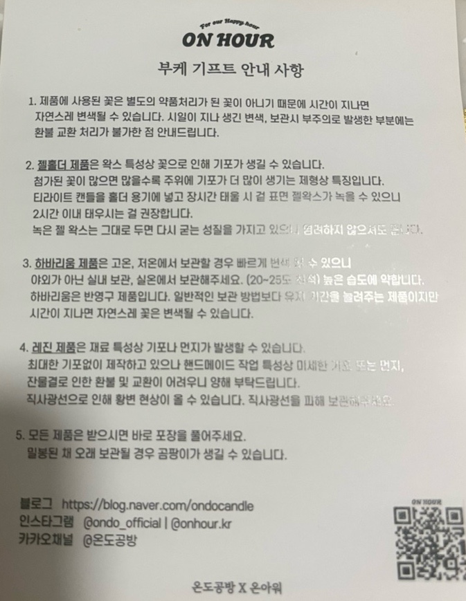 온도공방온아워 이미지